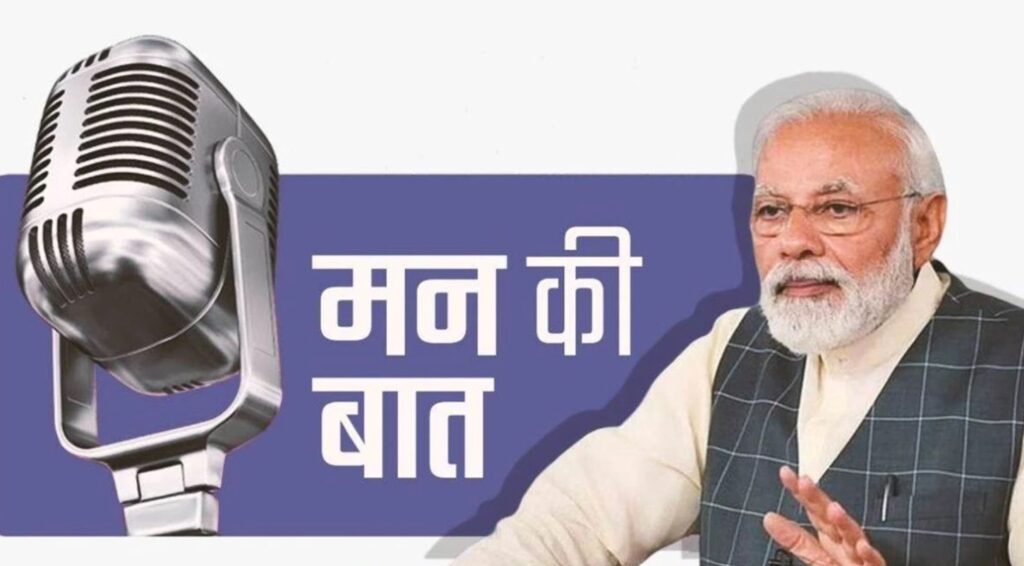 Mann Ki Baat