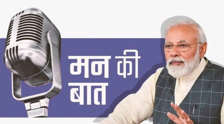 Mann Ki Baat