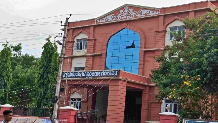 Koppal Civil Court